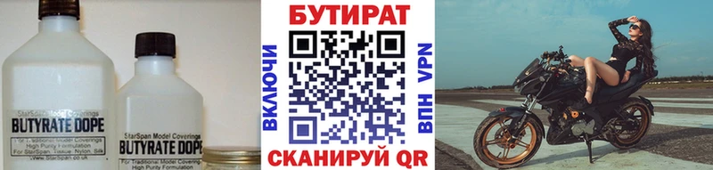 Бутират GHB  darknet как зайти  Болгар 