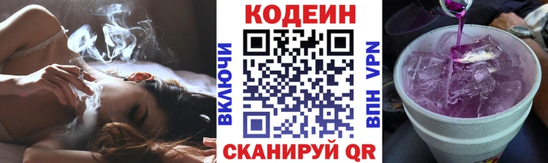 Кодеиновый сироп Lean Purple Drank  мориарти клад  Болгар 