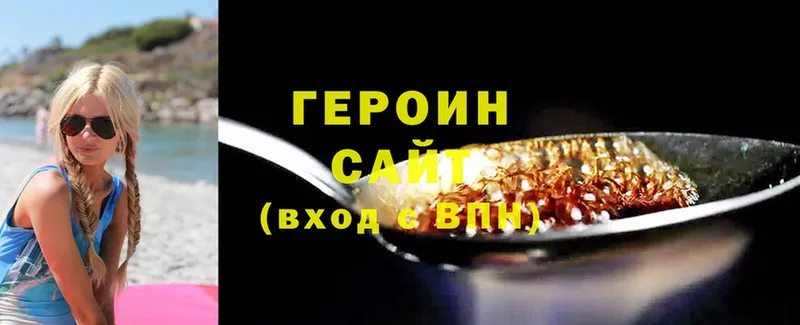 ГЕРОИН Heroin  купить   Болгар 