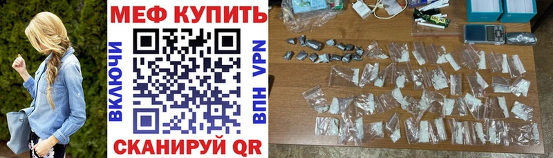 МЯУ-МЯУ VHQ купить закладку Болгар