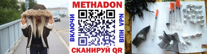 Метадон белоснежный  Болгар 