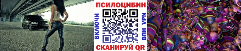 Галлюциногенные грибы Magic Shrooms  Болгар 